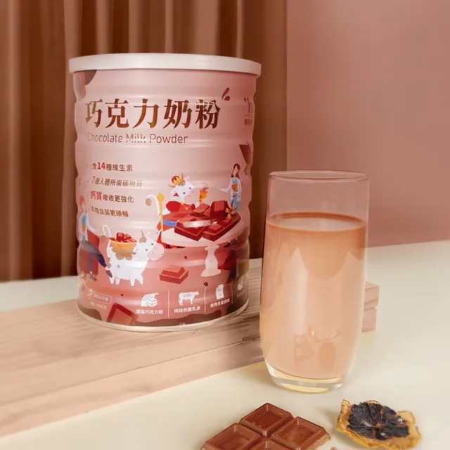 【易而善】調味奶粉-巧克力750g×3罐(巧克力牛奶/礦物質/維生素/四益菌/零奶精/零人工色素/可冰飲)