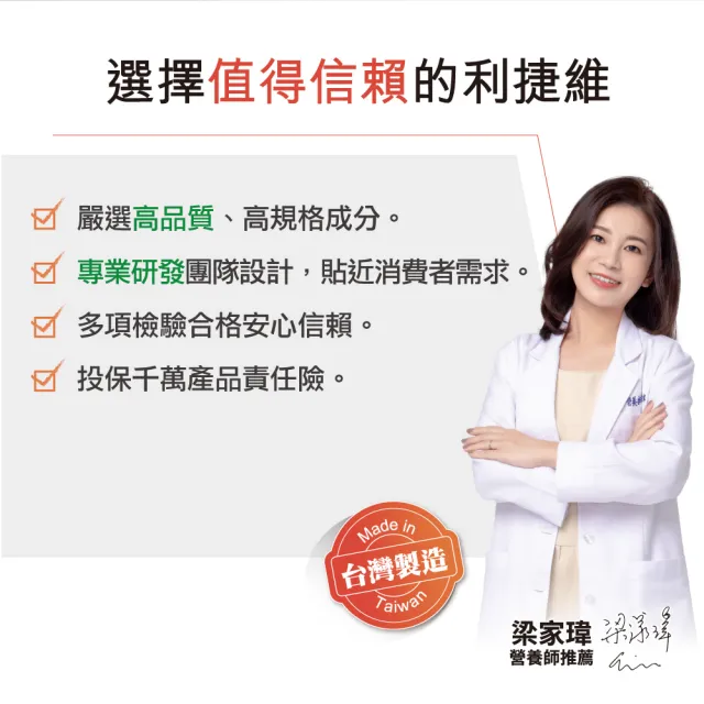 【利捷維】有酵維生素D3錠 3入組(共180錠 800IU 陳傑憲 代言)
