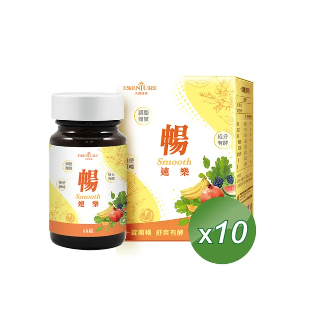 【ESSENTURE 大漢酵素】暢速樂酵素錠 10入組(原廠出貨 60錠/瓶)