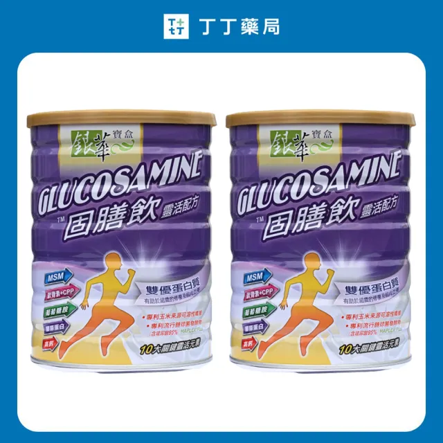 【銀華寶盒】固膳飲865G*2罐(丁丁藥局 雙重優蛋白 高鈣 葡萄糖胺 膠原蛋白)
