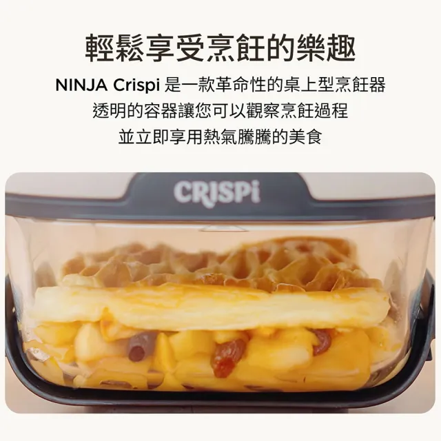 【NINJA】貝克漢代言款FN090TW Crispi 卡滋酥脆玻璃氣炸鍋(加熱/氣炸/燒烤/烤箱)