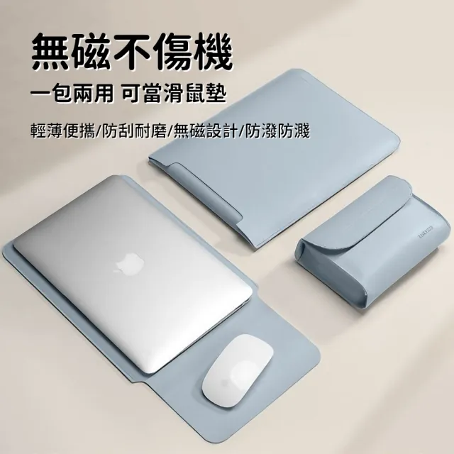 【OMG】15吋筆記型電腦內膽包+電源包 MacBook內膽包 防震防摔筆電保護套 防潑水電腦包