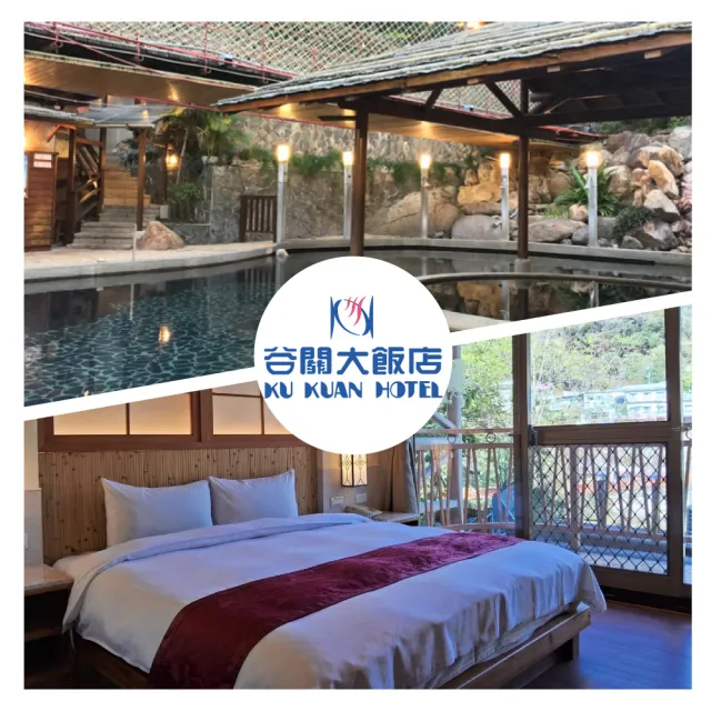【谷關溫泉飯店】9/5偷殺!雙人一泊三食專案 加送八仙山折價券 MO