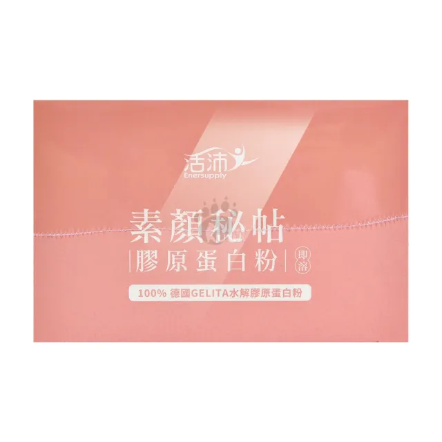【生達活沛】素顏秘帖 膠原蛋白粉隨身包X1盒 即溶(28包/盒-水解膠原蛋白粉/珍珠粉/蜂王乳粉/透明質酸鈉)