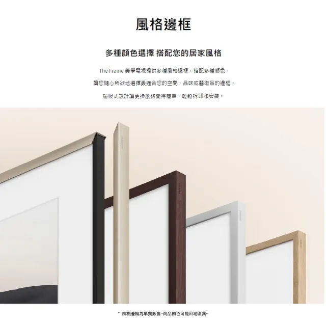 【Samsung 三星】32型FHD HDR The Frame 美學電視 32LS03C(QA32LS03CBWXZW)