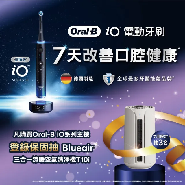 【Oral-B 歐樂B】iO9 微磁電動牙刷-黑 頂級口腔照顧