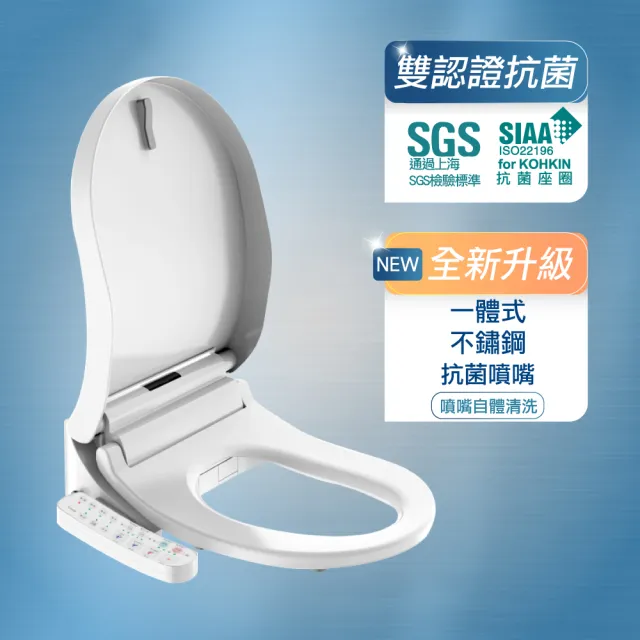 【HERAN 禾聯】省電瞬熱式 無線遙控ｉ乾淨SPA潔便座/噴嘴自潔(含基本安裝12TJS1R-HTS)