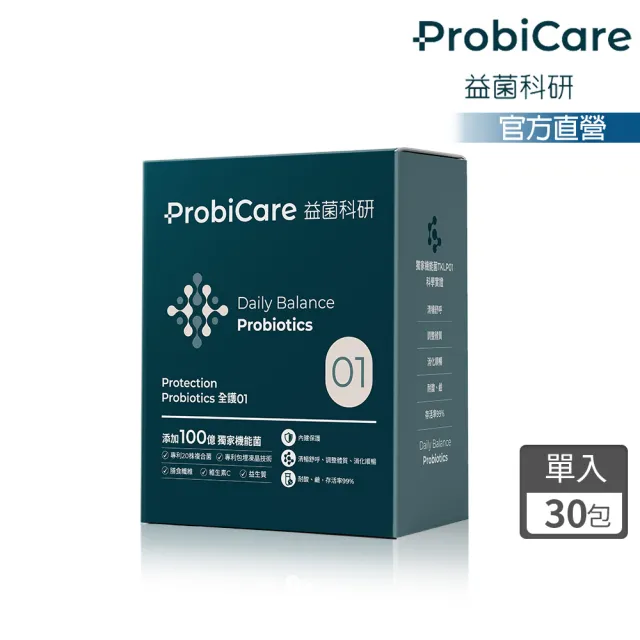 【Probicare 益菌科研】01全護益生菌粉 30包/盒(100億TKPL01機能菌 輕暢舒呼 調整體質 改變細菌叢生態)