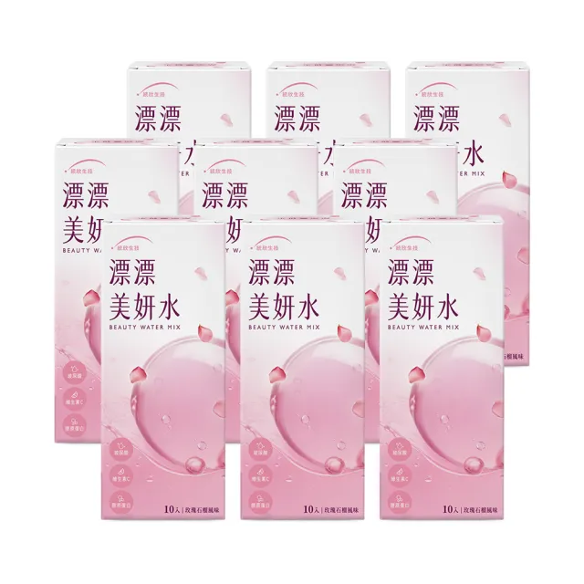 【統欣生物科技】漂漂美妍水*9盒-10包/盒(直播限定)
