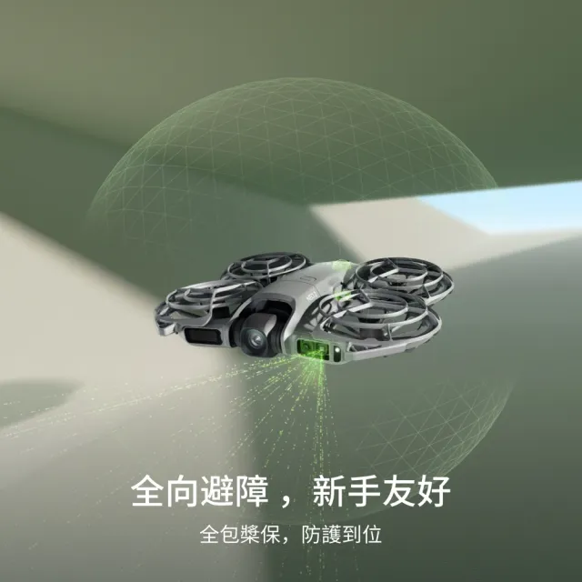 【DJI】Neo 2暢飛套裝 空拍機/無人機 ｜掌上起飛4K畫質｜全向避障最安心