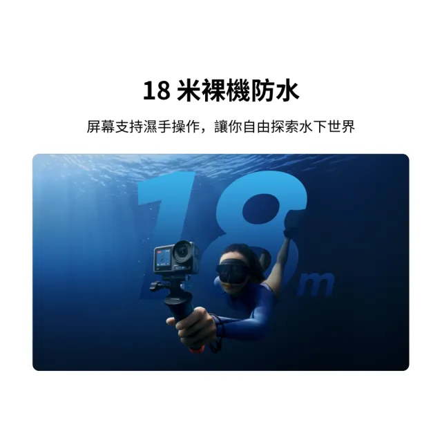 【DJI】Osmo Action 4全能套裝 運動相機/迷你相機｜旗艦畫質｜18米裸機防水(聯強國際貨)