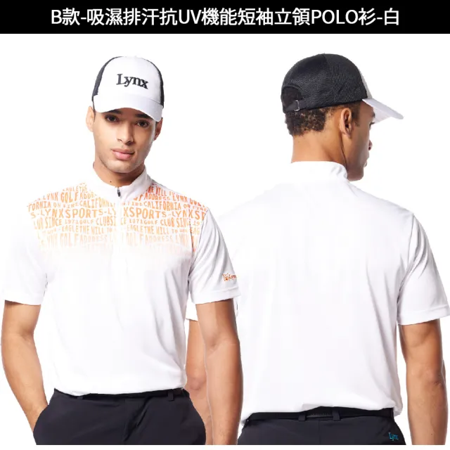 【Lynx Golf】1+1任選2件!果嶺機能長短袖polo衫/高爾夫球衫/長褲(山貓男女多款)