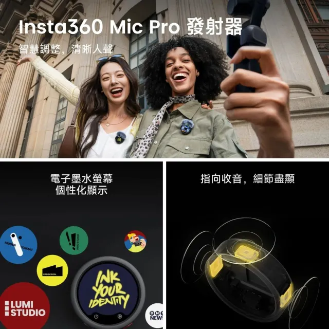 【Insta360】Luna Ultra 旗艦雙鏡頭雲台相機 創作者套裝 月光白