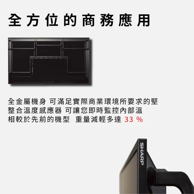 【SHARP 夏普】43吋 4K商用顯示器 數位看板 廣告機 商用電子看板(PN-ME432)