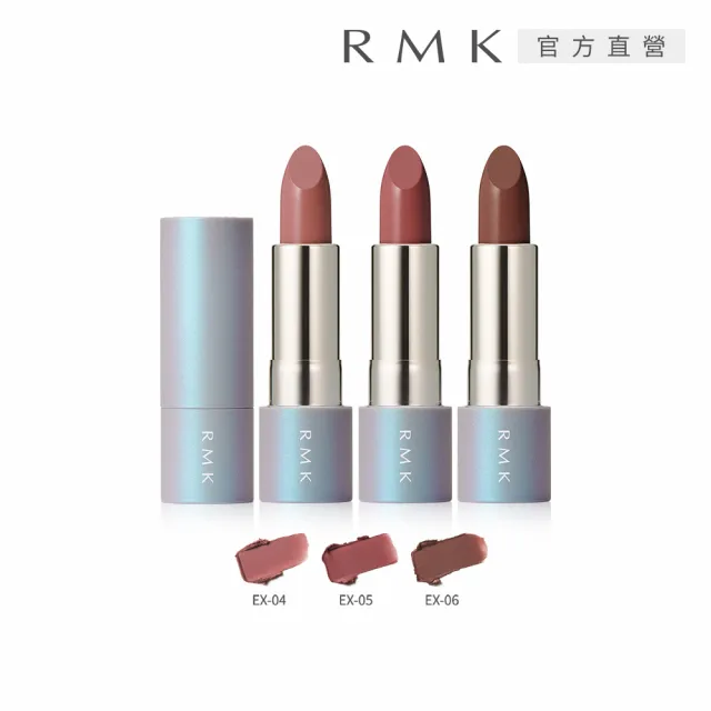 即期品【RMK】暮光柔霧口紅 4g* (任選賣場)