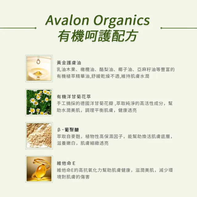 【AVALON ORGANICS】薰衣草精油滋潤乳液(907g/32oz)