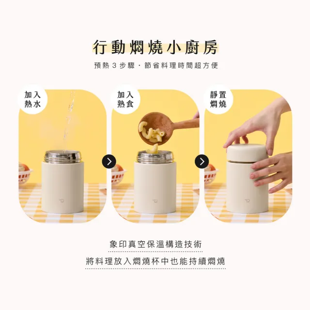 【ZOJIRUSHI 象印】不銹鋼真空燜燒杯-520ml(SW-LA52H)