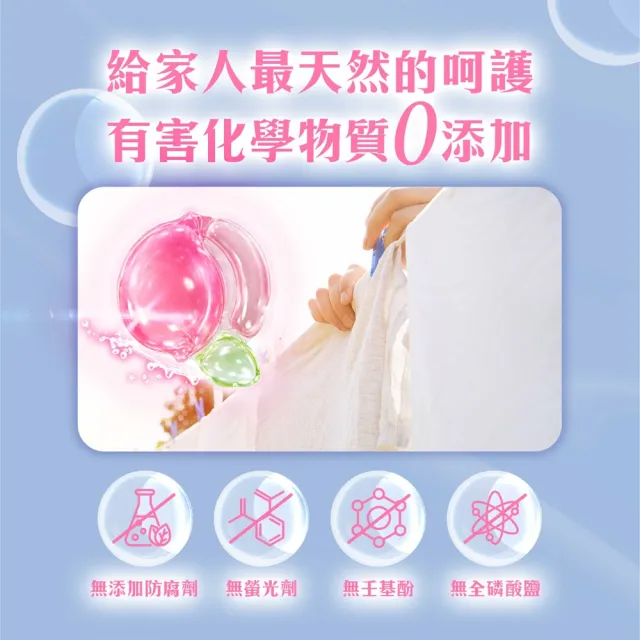 【清淨海】momo獨家 小桃子 植萃酵素洗衣膠囊40顆*6入-共240顆(母嬰友善/清淨海桃子洗衣球)