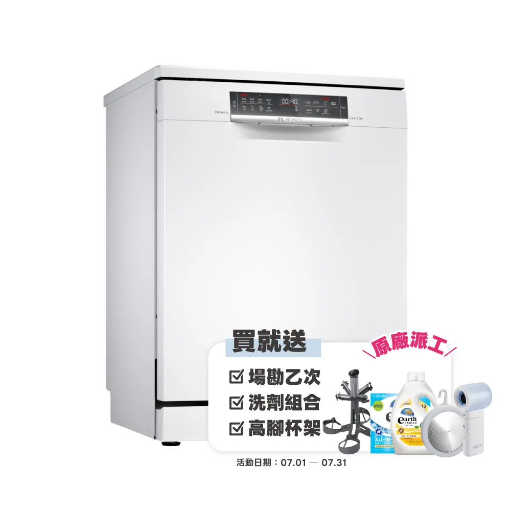 【BOSCH 博世】14人份獨立式沸石洗碗機(SMS6ZCW00X)