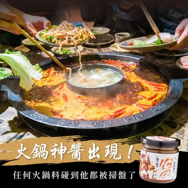 【山喜屋】詹醬-油潑辣子醬180g(180克/罐)
