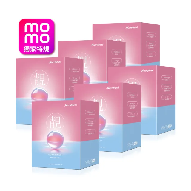【Nutrimate 你滋美得】MyQ皙晶膠原蛋白6000plus 6盒組