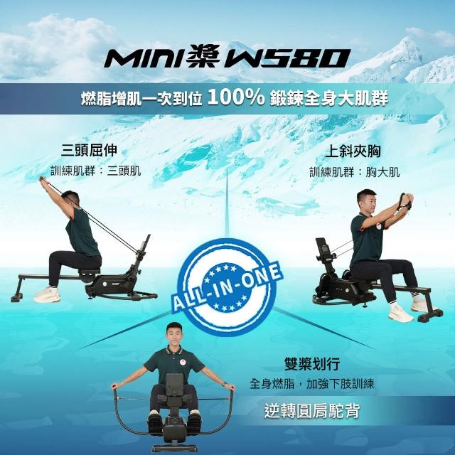 【BGYM 比勁】mini槳 W580 雙槳划船機(父親節禮物/全身訓練/有氧/無氧/燃脂塑形/運動APP/加購專業技師安裝)