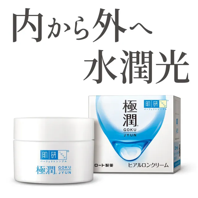 【肌研】官方直營 極潤保濕凝霜 50g