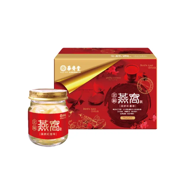 【華齊堂】金絲燕窩飲-美妍紅棗味10盒