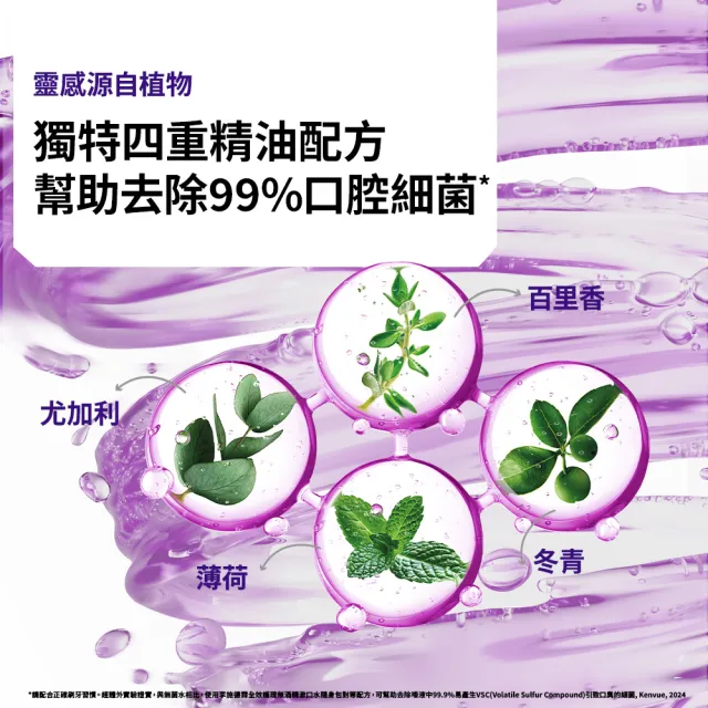 【Listerine 李施德霖】超值5入 全效護理無酒精漱口水隨身包(10mlx15條x5包)
