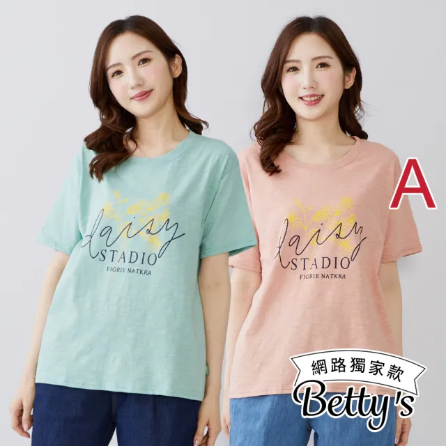 【betty’s 貝蒂思】出清品  網路獨賣★透氣涼感印花舒適T-shirt(任選)