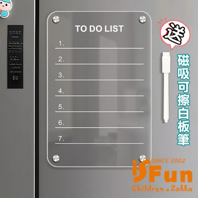 【iSFun】透明壓克力 磁吸可擦拭記事留言板/款式可選