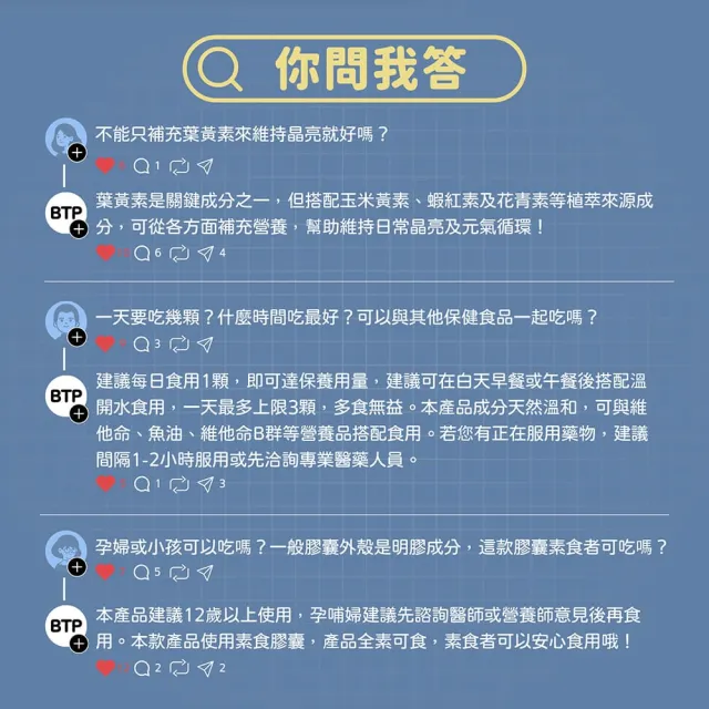 【BTP】蝦紅素+葉黃素亮澄素膠囊3入共90粒(游離型/添加藍靛果/蝦紅素/花青素10mg/原花青素8mg)