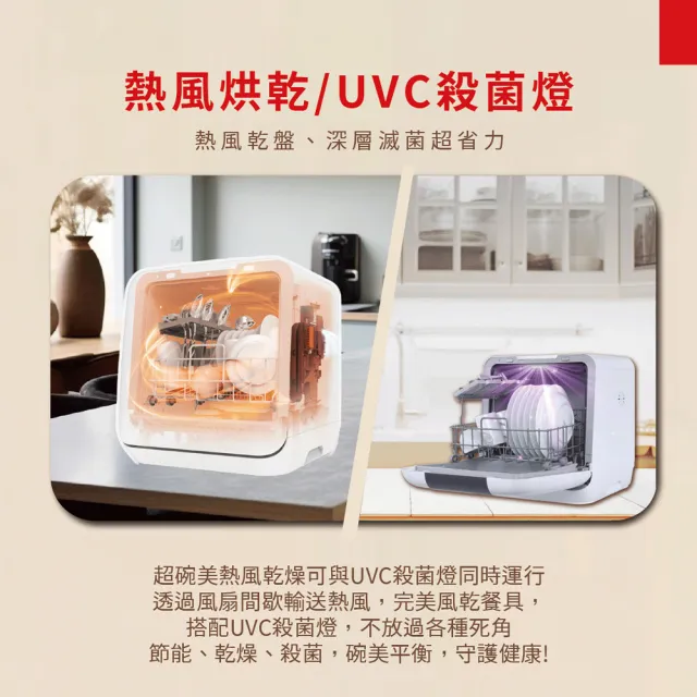 【TOSHIBA 東芝】4人份免安裝UVC烘乾超碗美洗碗機(DWS-34ATW)