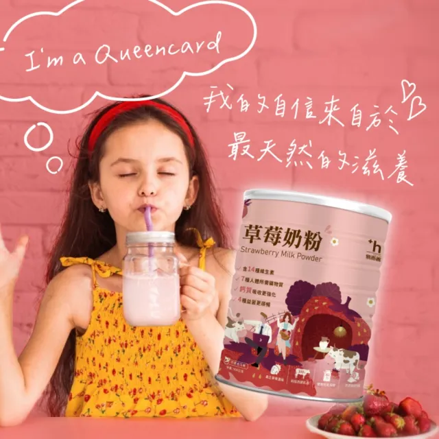 【易而善】調味奶粉900gx3罐︱草莓/果汁/麥芽 三種口味任選︱紐西蘭乳源 含55%乳含量