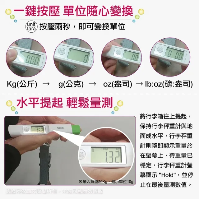 【beurer 德國博依】環保免電池行李秤重計 LS 20(德國博依 三年保固)