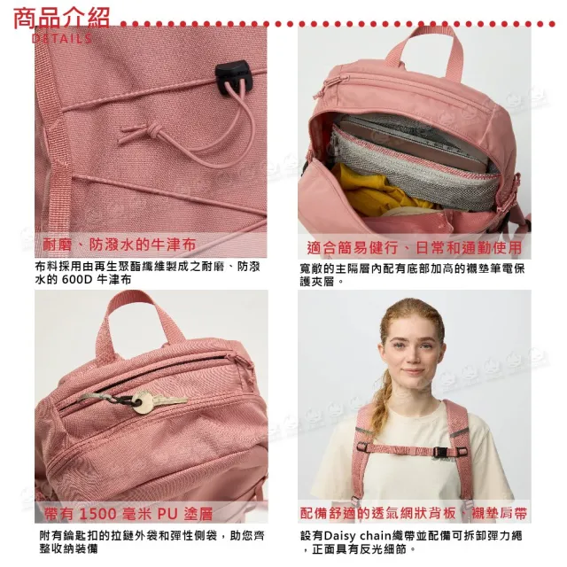 【Fjallraven】雙11 Skule 24背包 24L《乾燥玫瑰》F23200335/後背包/休閒背包/書包