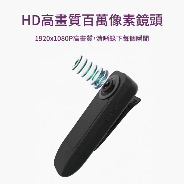 【JINPEI 錦沛】FULL HD 1080P 微型攝影機 密錄器 攝影機 可錄音錄影 循環錄影(JS-02B)
