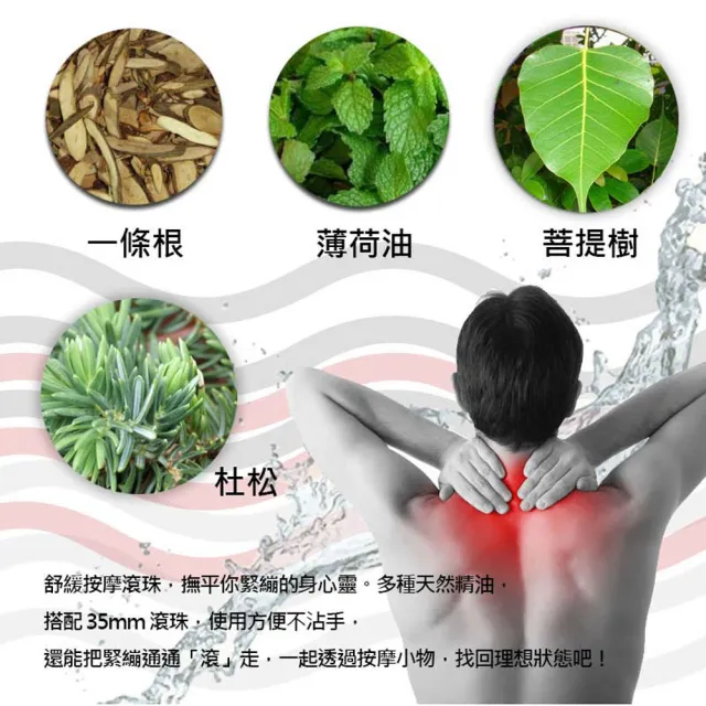 【金牌一條根】金牌金門一條根精油滾珠凝露-勁熱舒緩3罐組(40ml 一條根 熱感 大滾珠 舒緩 酸痛)