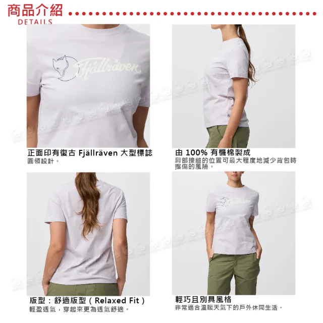 【Fjallraven】女 Archive Logo T恤《綠》F14600269/機能衣/排汗衫/運動衫/短T/棉T