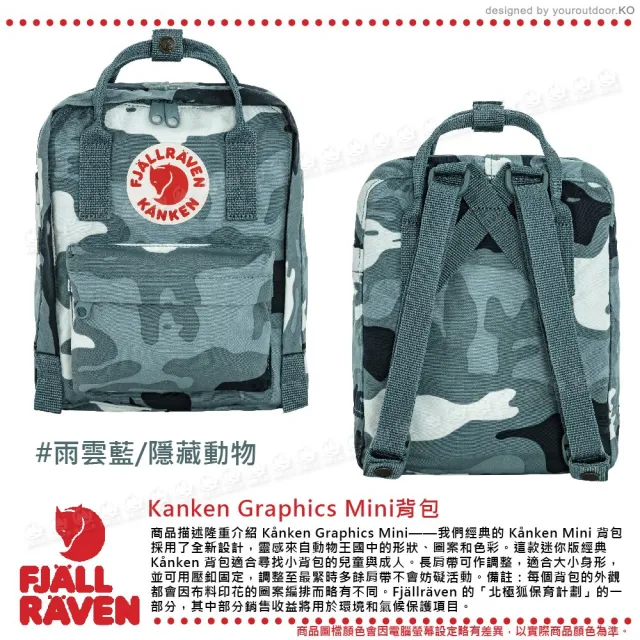 【Fjallraven】雙11 Kanken Graphics Mini背包7L《雨雲藍/隱藏動物》F23200357/小背包