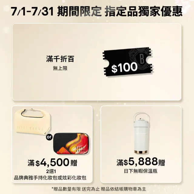 【Bobbi Brown 芭比波朗】霧光氣墊奢光定妝組(磁吸底妝/霧光氣墊+冬蟲夏草蜜粉)
