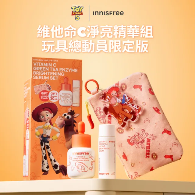 【innisfree】維他命C淨亮精華禮盒 (玩具總動員限定版/美白淡斑精華/穀胱甘肽)