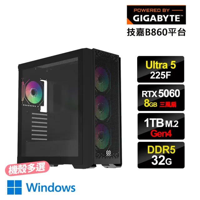 【技嘉平台】U5十核GeForce RTX5060 8G Win11{流亡者VIW}電競電腦(Ultra 5 225F/B860/32G D5/1TB)