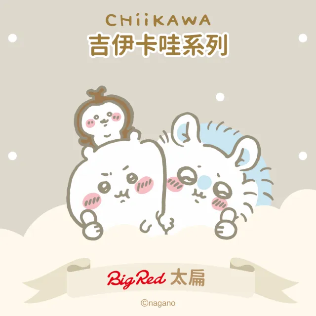 【雨傘王】BigRed太扁 Chiikawa 燕麥奶 手開傘 輕量 折疊傘 黑膠 防曬降溫 1人撐 吉伊卡哇(終身免費維修)
