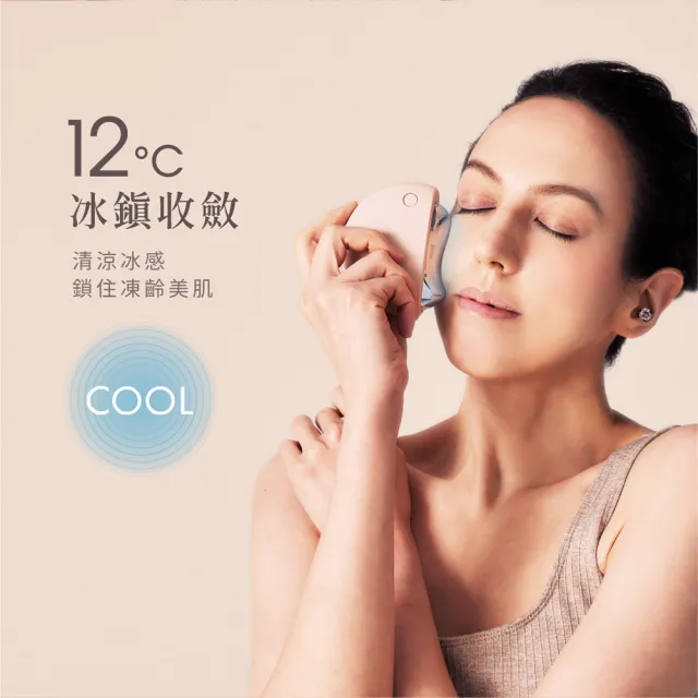 【Lisscode】42度/12度 冰溫刮痧機 導入儀 緊緻拉提 美容儀(台灣設計製造 收斂 緊緻 按摩 導入 美容 拉提)