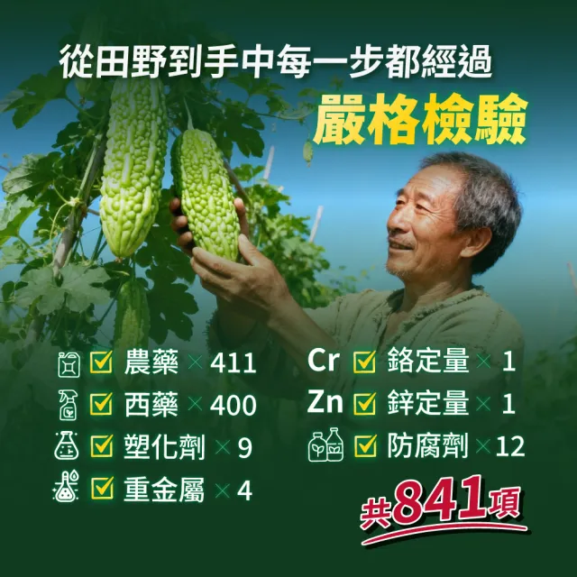 【達摩本草】BmpP®專利山苦瓜胜肽 3入90顆/盒(世界專利、添加天然酵母鉻)