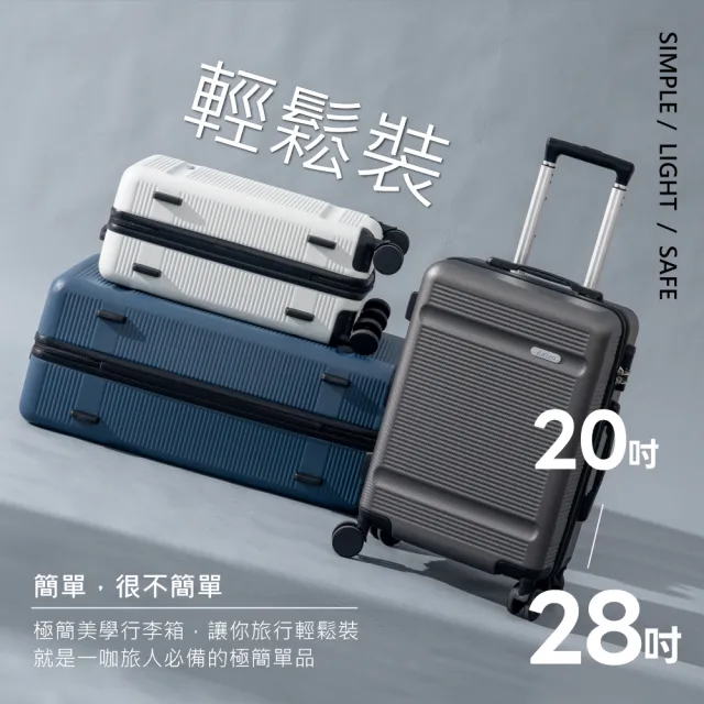 【KINYO】20吋輕鬆裝極簡行李箱 旅行箱 拉桿箱(KLG-1985)