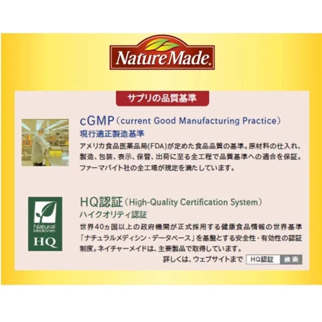 【NatureMade 萊萃美】日版大塚製藥 全方位超級魚油X1(90粒/瓶)