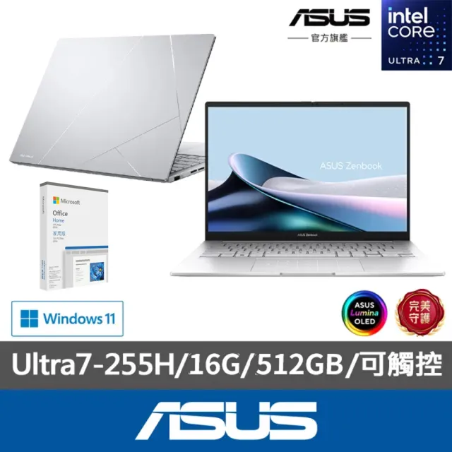 【ASUS 華碩】Office2024組★14吋Ultra7輕薄AI筆電(ZenBook UX3405CA/Ultra7-255H/16G/512G SSD/EVO/OLED)