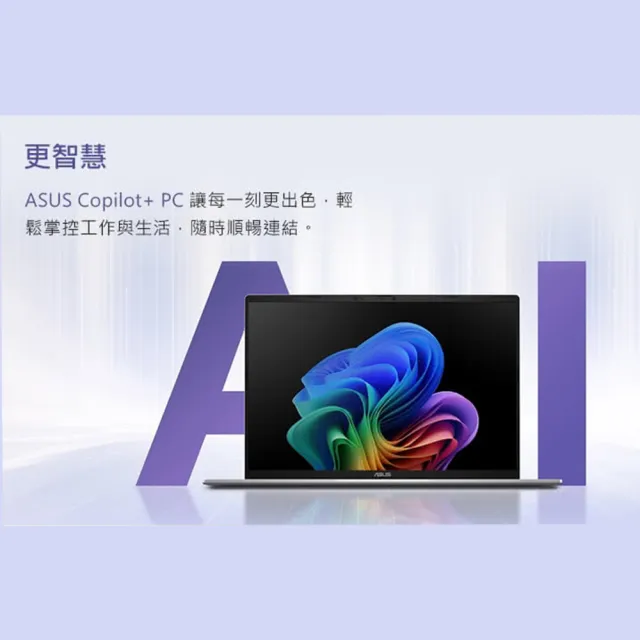 【ASUS 華碩】Office2024組★16吋Copilot+PC AI筆電(VivoBook S16/Snapdragon X X1-26-100/16G/1T SSD/W11)